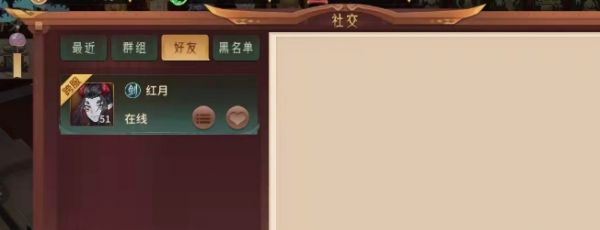 万灵山海之境怎么加好友