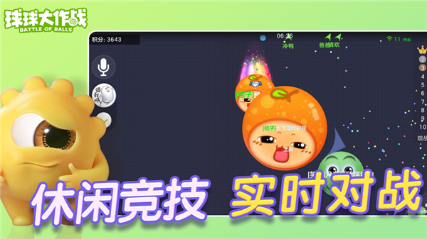 球球大作战内置修改器版