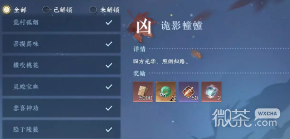 逆水寒手游三清山跳崖奇遇一共有多少个攻略