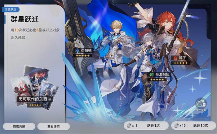 《崩坏星穹铁道》提前出金算小保底吗