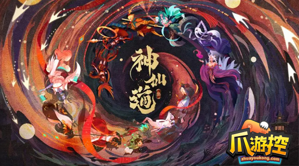 神仙道3仙书问世答案大全