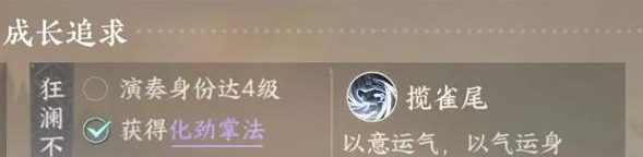 逆水寒手游平天门技能信物怎么获得