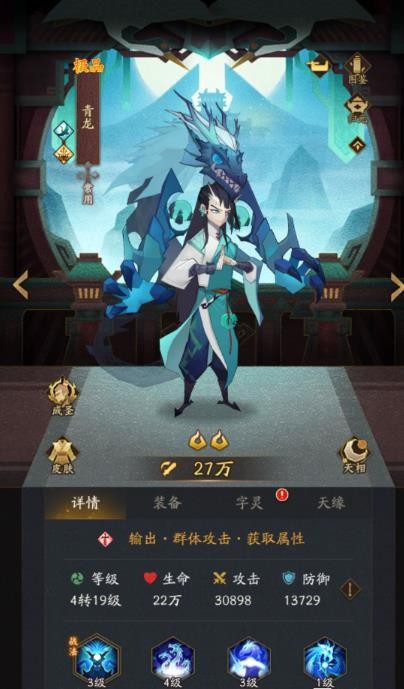 神仙道3青龙解锁攻略