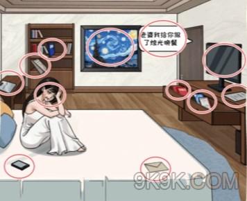 看你怎么秀找到闺蜜恋爱现状攻略详解