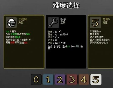 土豆兄弟工程师攻略