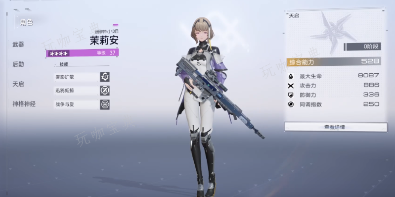 《尘白禁区》茉莉武器推荐哪个？茉莉武器绷带小姐武器推荐