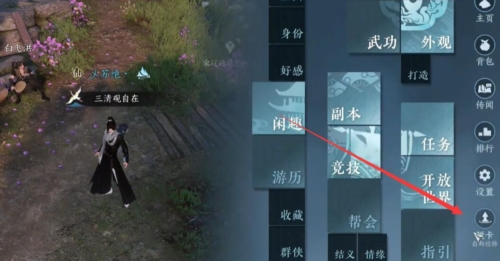 逆水寒手游摩崖绝境怎么玩奇遇任务完成攻略