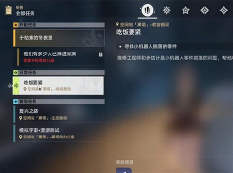 《崩坏星穹铁道》20级均衡试炼地点介绍