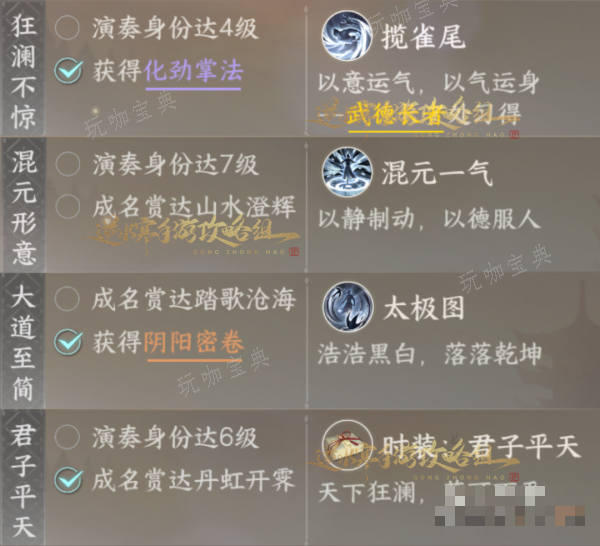 《逆水寒手游》平天门攻略大全