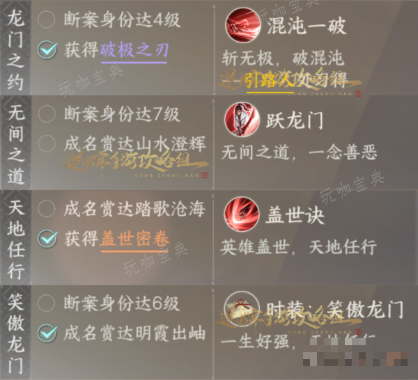 《逆水寒手游》龙门客栈攻略大全