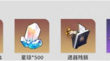 崩坏星穹铁道星芒战幕第四关怎么通关通关策略