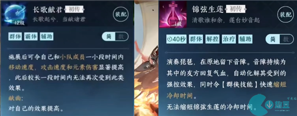 逆水寒手游群侠绝技选哪个-逆水寒手游全职业群侠绝技选择推荐攻略一览