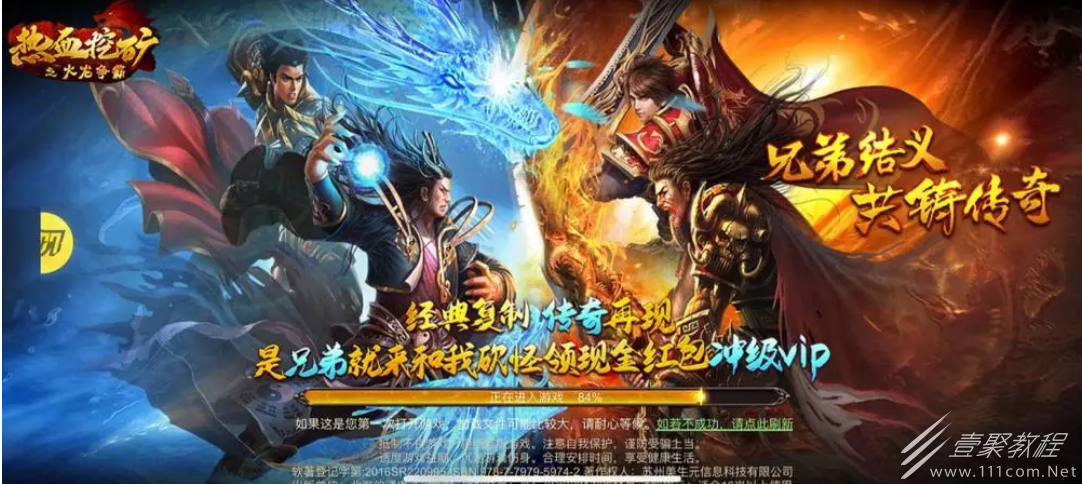 十款最热门的超变高爆版传奇手游推荐2023