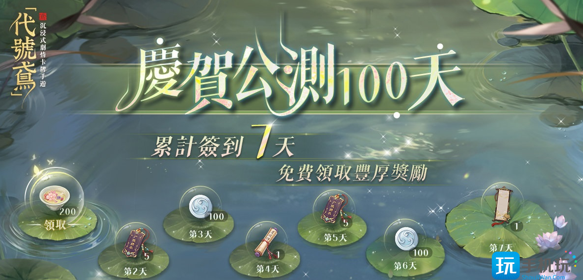 代号鸢庆贺公测100天活动福利是什么庆贺公测100天活动福利玩法介绍