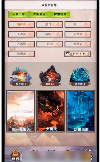 想不想修真如何提高阵法师等级