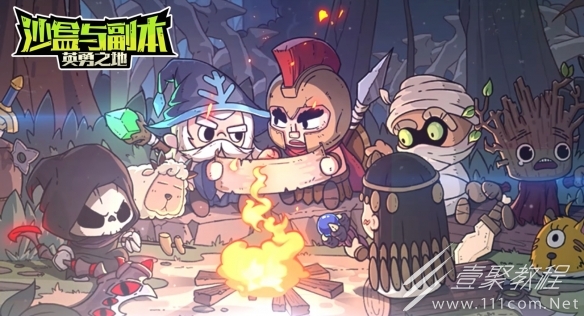 沙盒与副本英勇之地六星装备建议