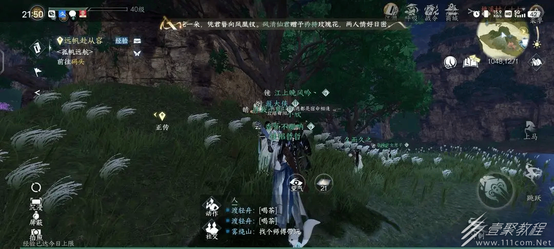 逆水寒手游神秘人言不谬系列任务攻略