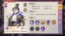 三国志幻想大陆荀攸技能是什么三国志幻想大陆荀攸技能技能介绍