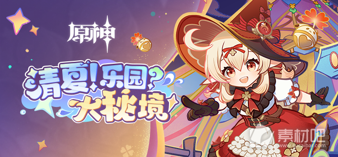 《原神》3.8琉形蜃境155张欢兴礼券全收集路线