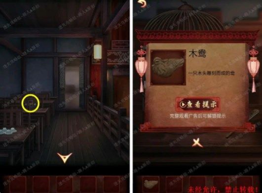 戏怨第五章图文攻略汇总
