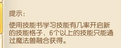 妖精的尾巴魔导少年如何拥有六级能宠物