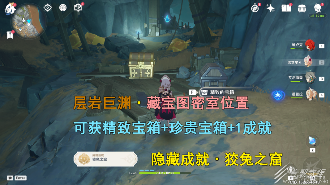 原神狡兔之窟成就方法