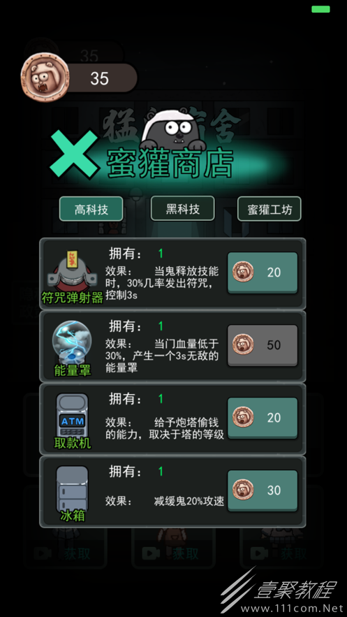 猛鬼宿舍国际服上不去怎么办