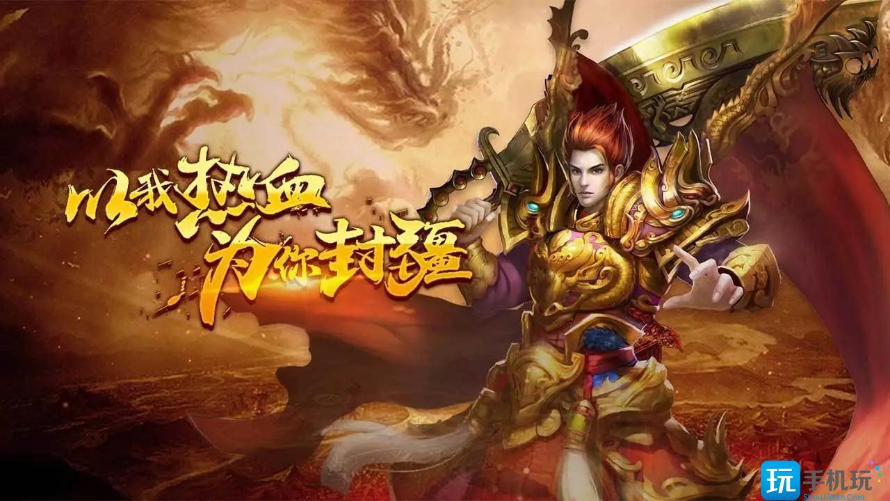 战神传说破解无限钻石版战神传说内购破解安卓版下载