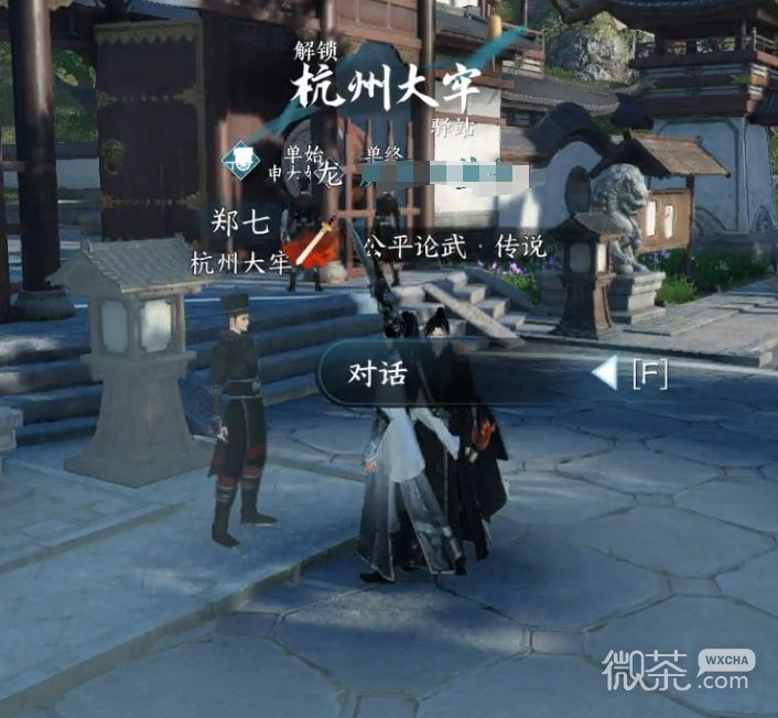 逆水寒手游龙门客栈技能获得技巧