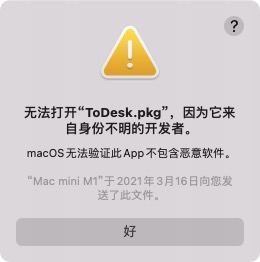 Mac怎么安装todesk