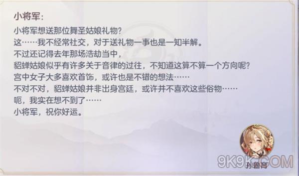 三国志幻想大陆高阁待月攻略大全
