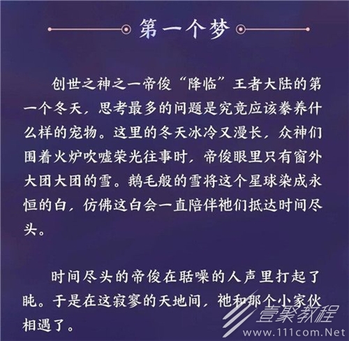 王者荣耀帝俊上线时间一览