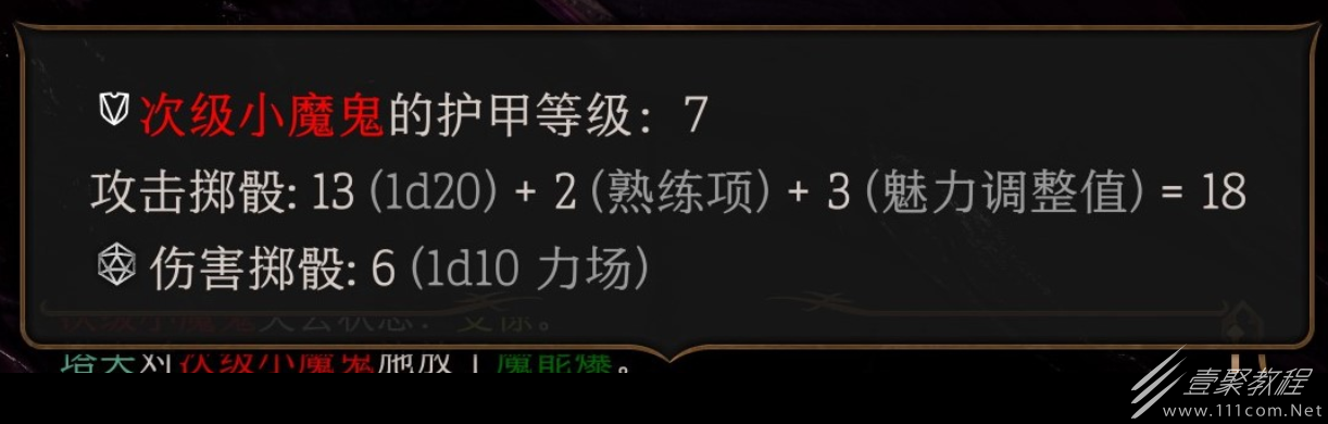 博德之门3护甲等级AC有什么用