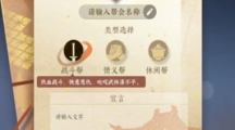 《逆水寒》怎么创建帮会
