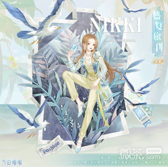 奇迹暖暖艺术展会高分搭配技巧