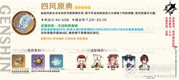 原神3.8版上半武器池抽取指南