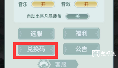 功夫疾走兑换码全新汇总