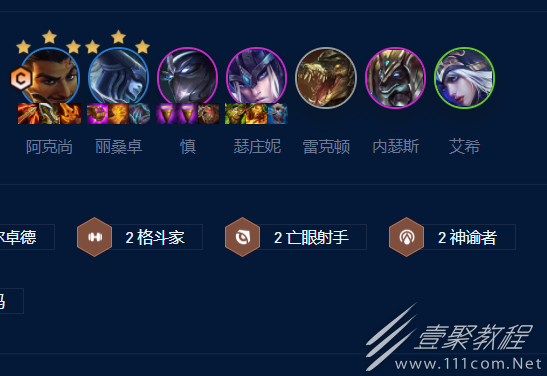 云顶之弈s9分裂阿克尚玩法教程