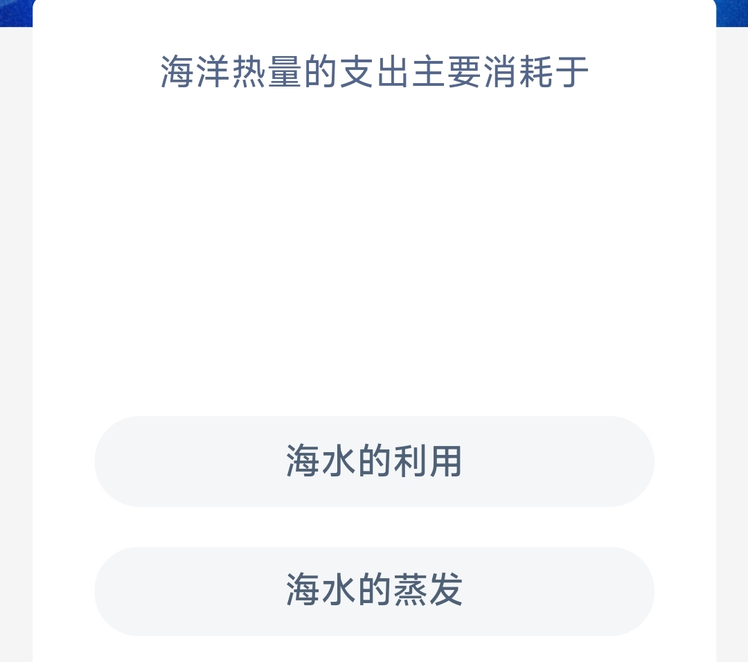 《支付宝》神奇海洋2023年7月5日答案最新