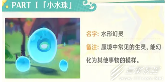 原神琉形蜃境活动内容介绍