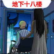 恐怖电梯间安卓版