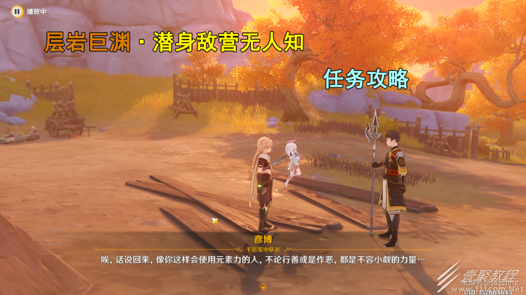 原神潜身敌营无人知任务怎么做
