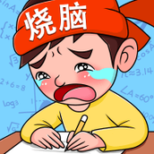 烧脑智力大乱斗手机版