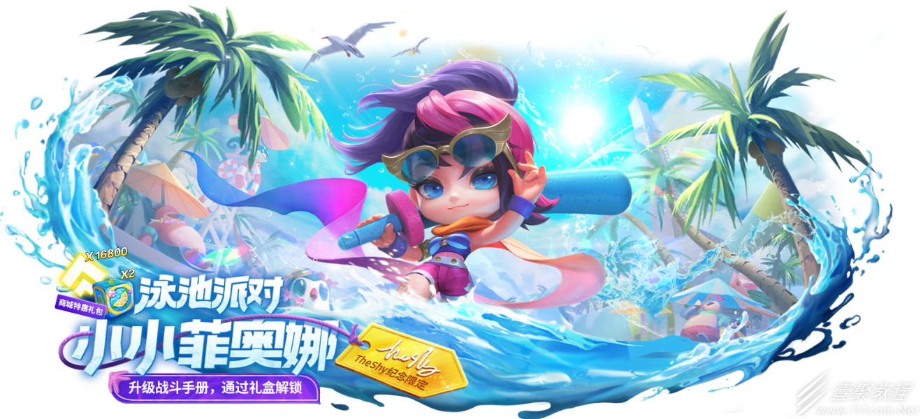 金铲铲之战小小菲奥娜TheShy纪念限定多少钱