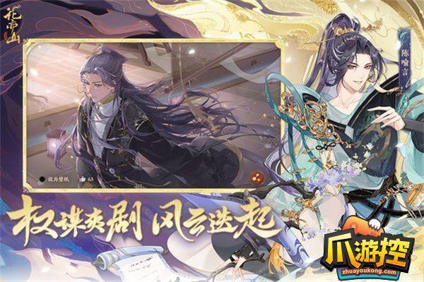 花亦山心之月永久兑换码大全2023