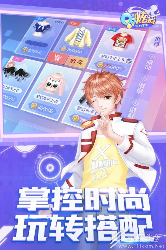 QQ炫舞手游港服服务器登陆失败解决办法