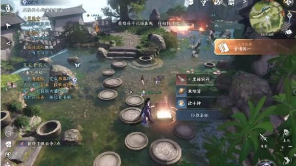 逆水寒手游书籍位置大全