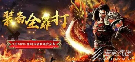 2023年十款最好玩的BT高爆版传奇手游选择