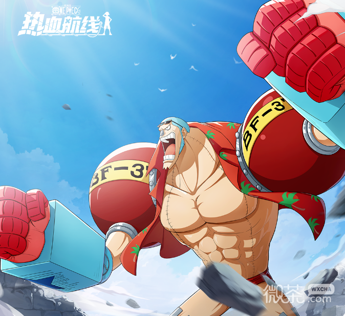 航海王热血航线燃战时刻活动时间