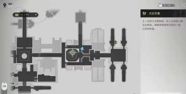 《崩坏星穹铁道》大衍万象主线任务攻略